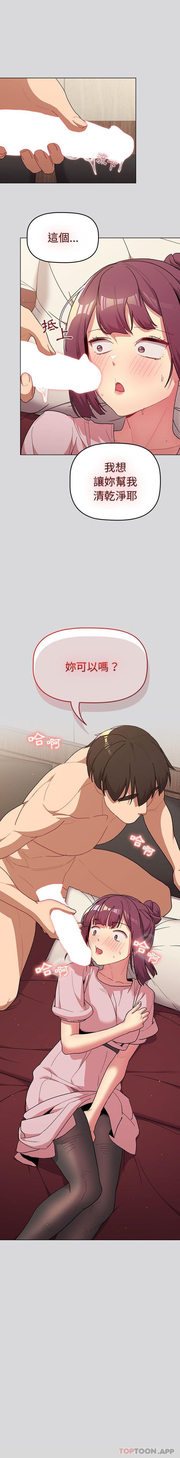 《分組換換愛》漫画 第59話