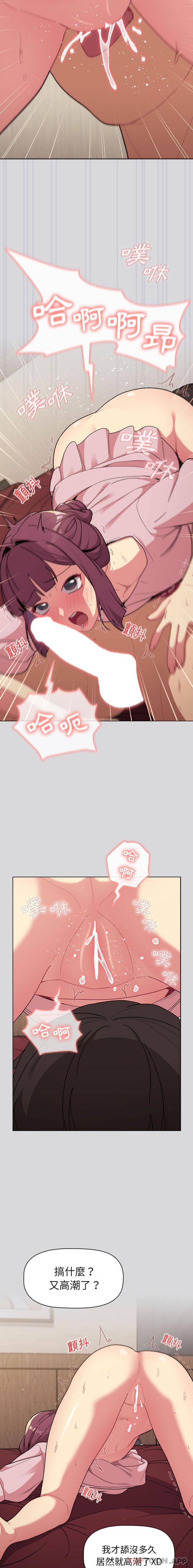 《分組換換愛》漫画 第60話