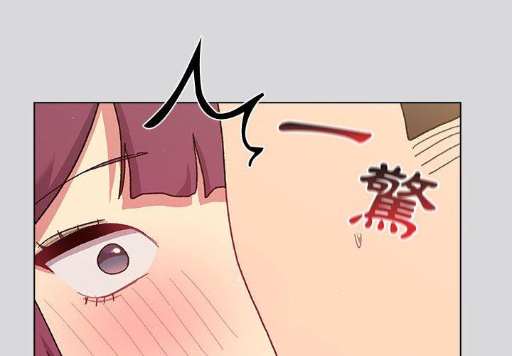 《分組換換愛》漫画 第62話