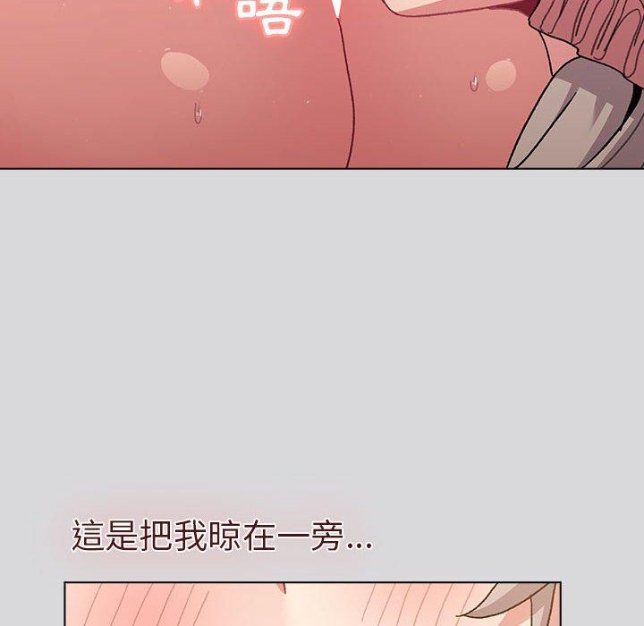 《分組換換愛》漫画 第62話
