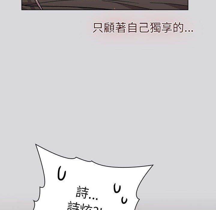 《分組換換愛》漫画 第62話