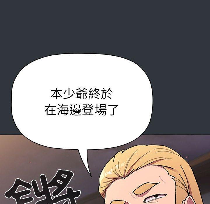 《分組換換愛》漫画 第62話