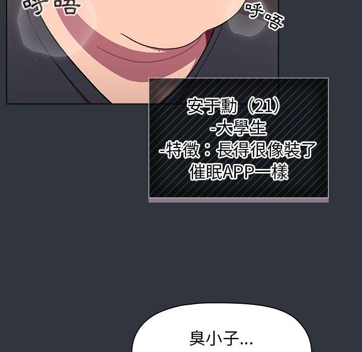 《分組換換愛》漫画 第62話