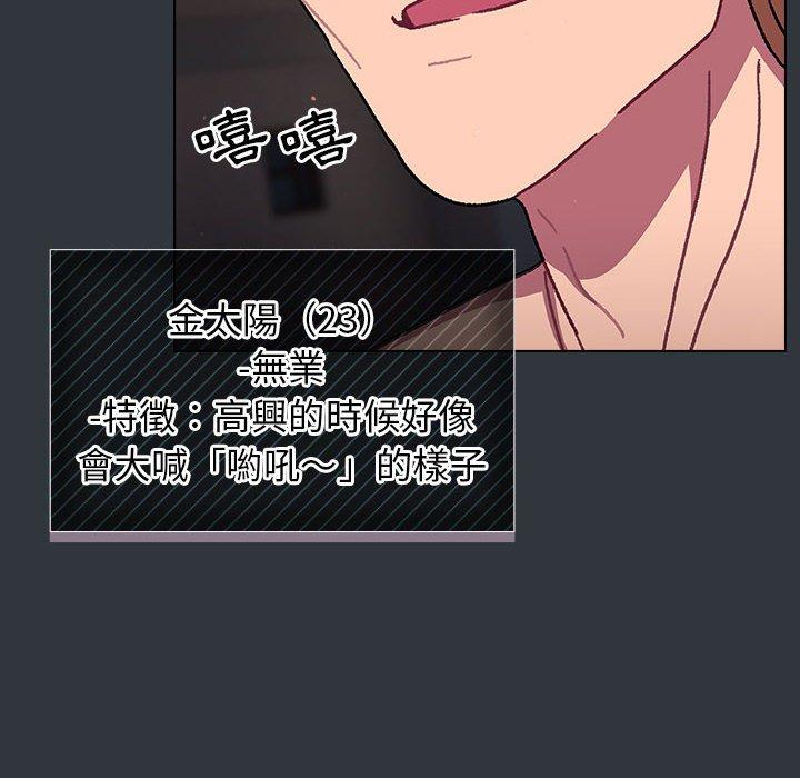 《分組換換愛》漫画 第62話