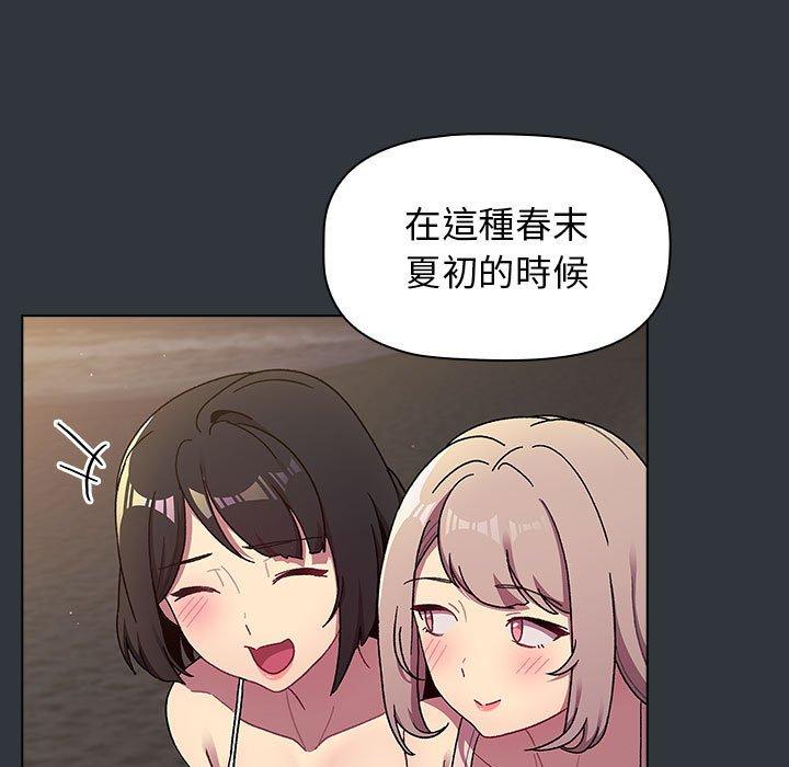 《分組換換愛》漫画 第62話