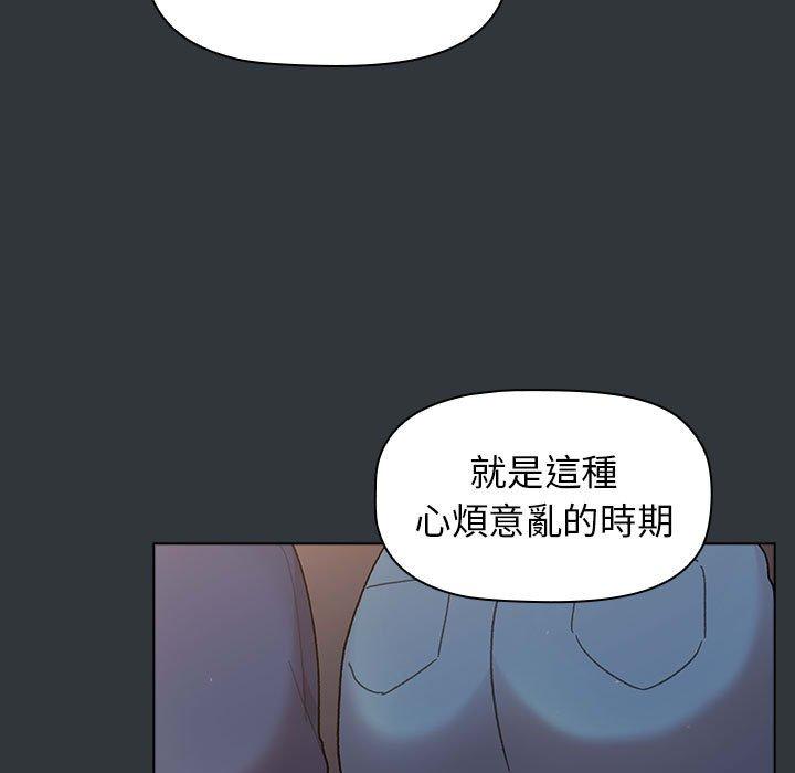 《分組換換愛》漫画 第62話