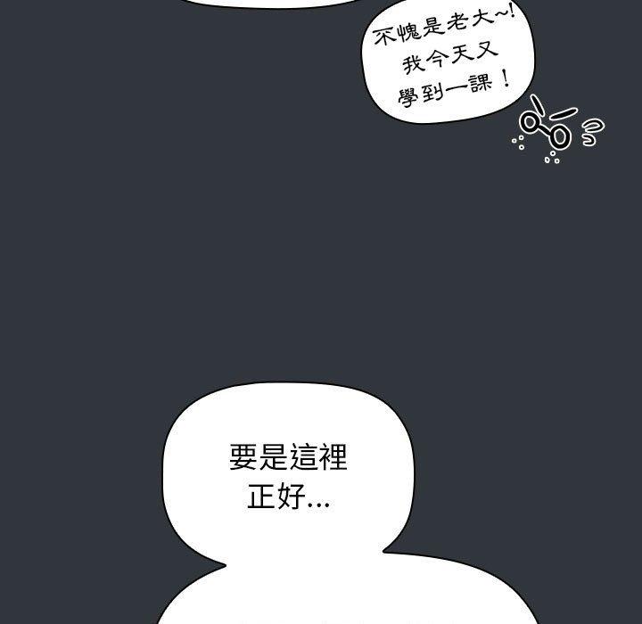《分組換換愛》漫画 第62話