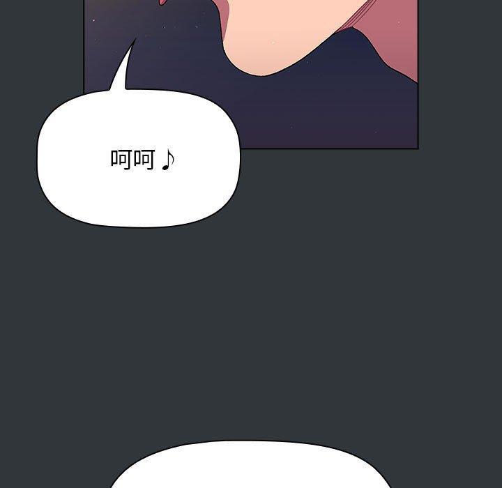 《分組換換愛》漫画 第62話