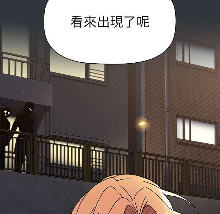 《分組換換愛》漫画 第62話