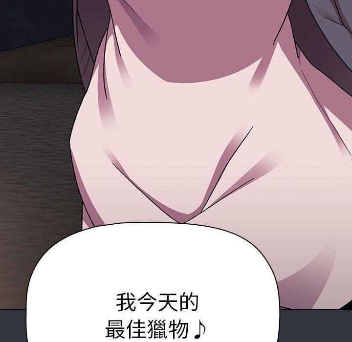 《分組換換愛》漫画 第62話