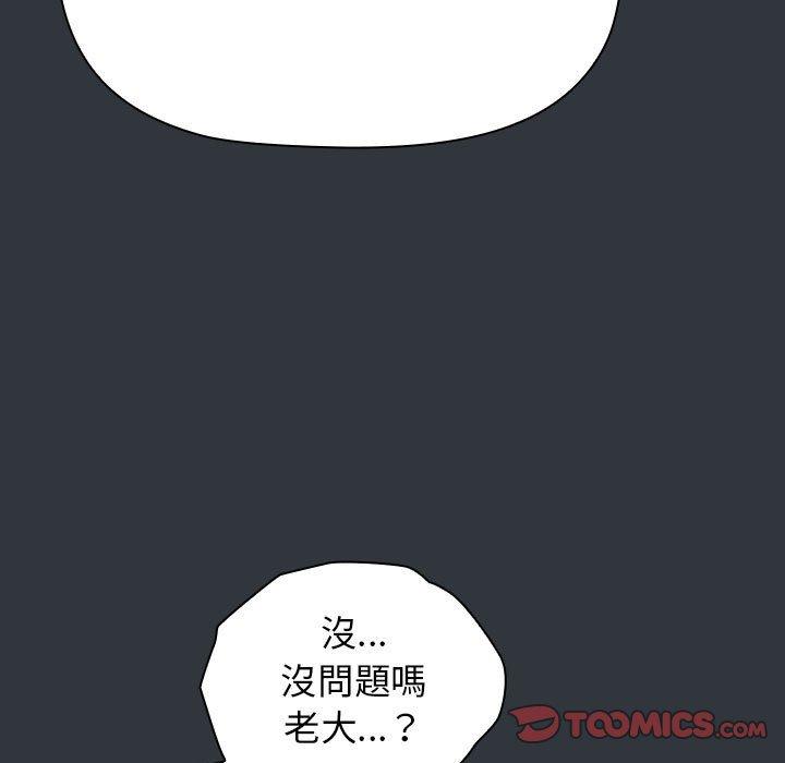 《分組換換愛》漫画 第62話