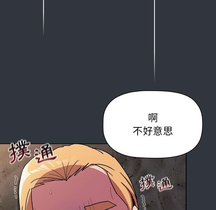 《分組換換愛》漫画 第62話