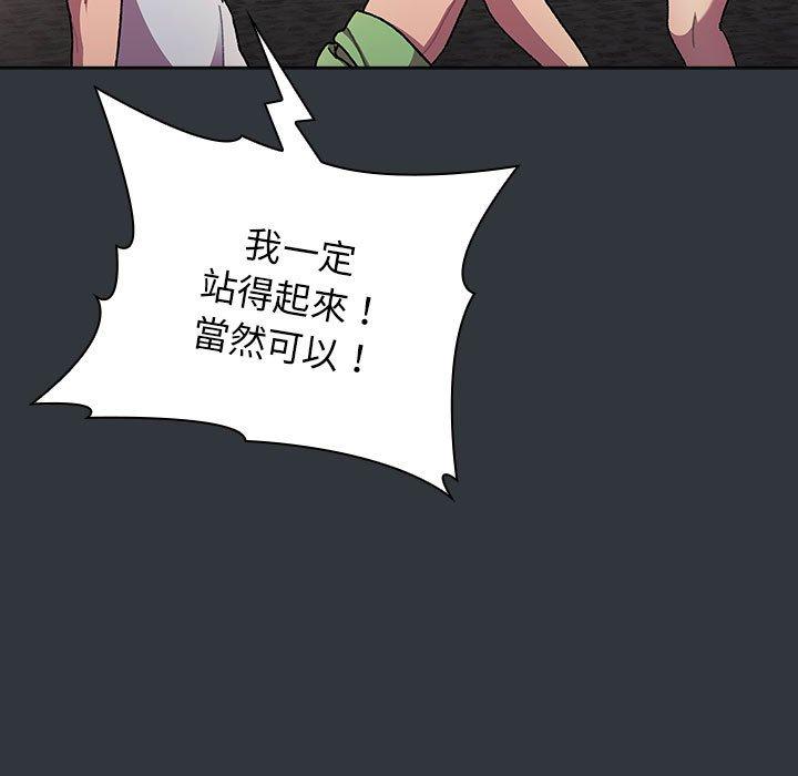 《分組換換愛》漫画 第62話