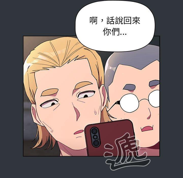 《分組換換愛》漫画 第62話