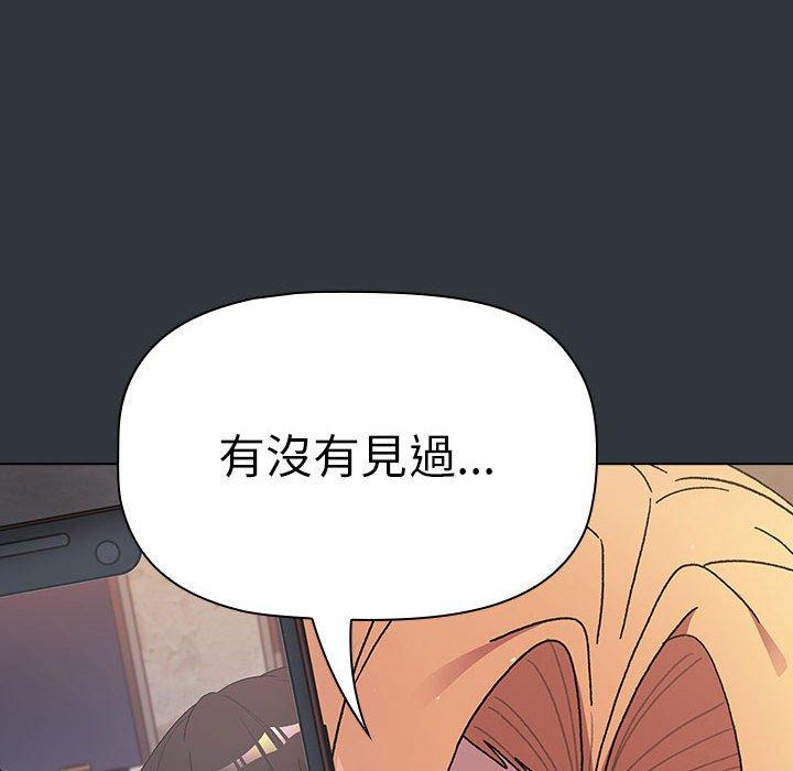 《分組換換愛》漫画 第62話