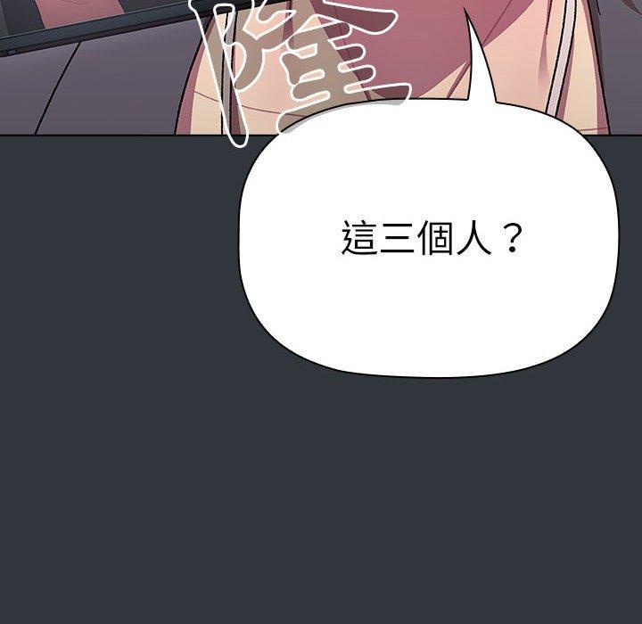 《分組換換愛》漫画 第62話