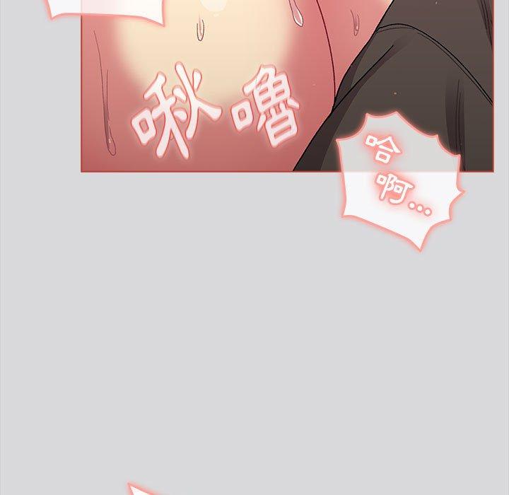 《分組換換愛》漫画 第62話