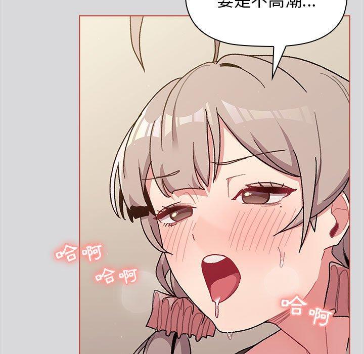 《分組換換愛》漫画 第62話