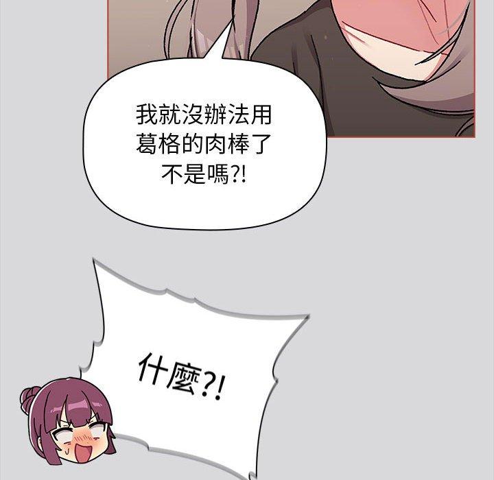 《分組換換愛》漫画 第62話