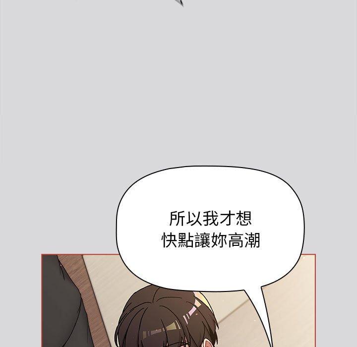 《分組換換愛》漫画 第62話