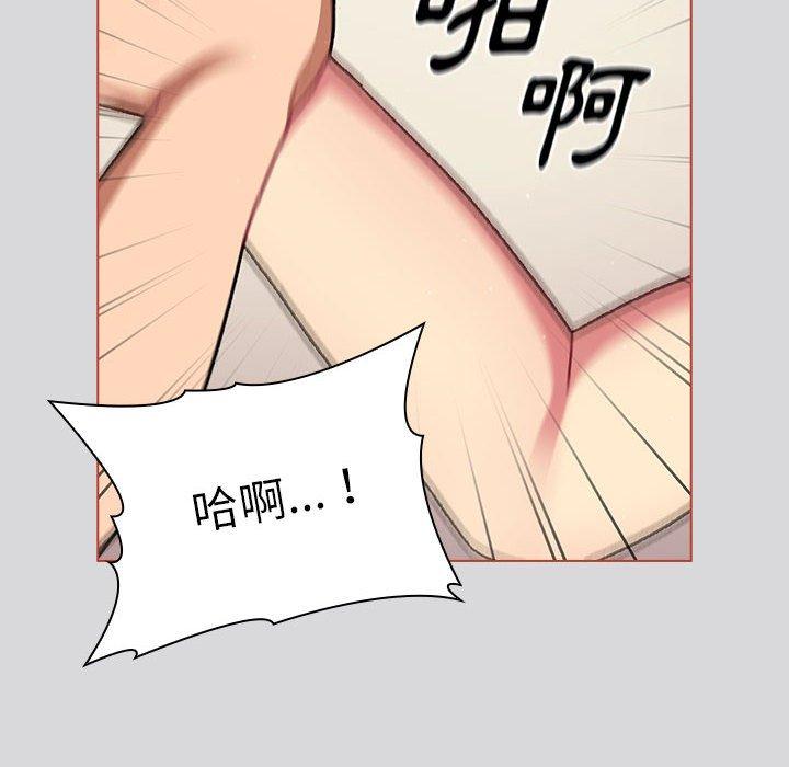《分組換換愛》漫画 第62話
