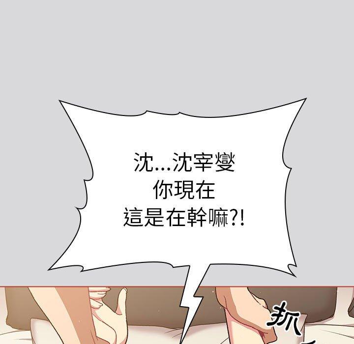 《分組換換愛》漫画 第62話