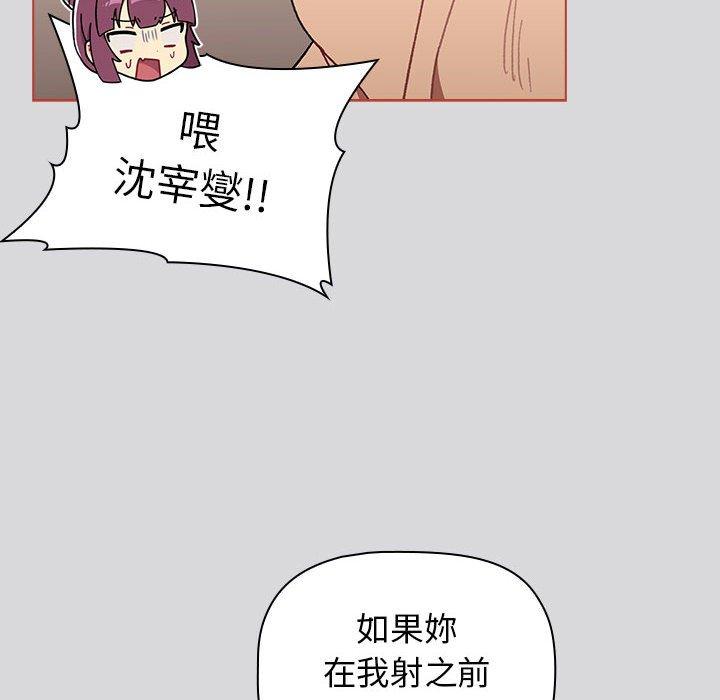 《分組換換愛》漫画 第62話