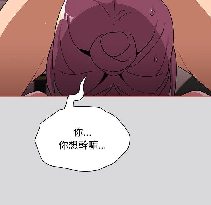《分組換換愛》漫画 第62話