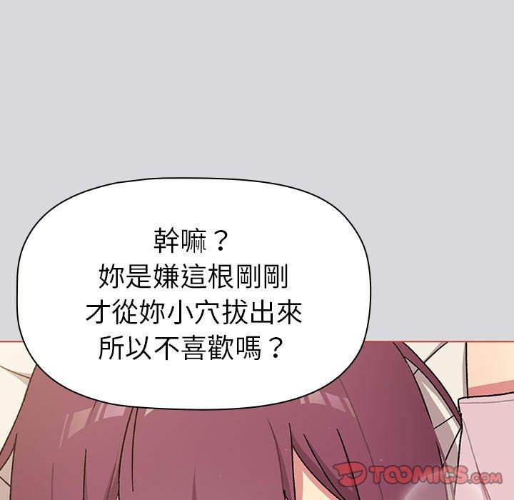 《分組換換愛》漫画 第62話
