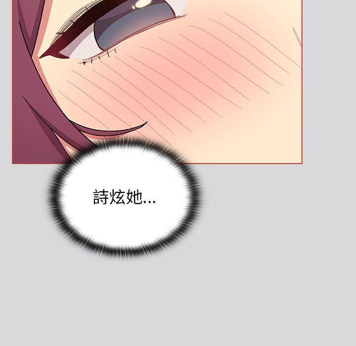 《分組換換愛》漫画 第62話