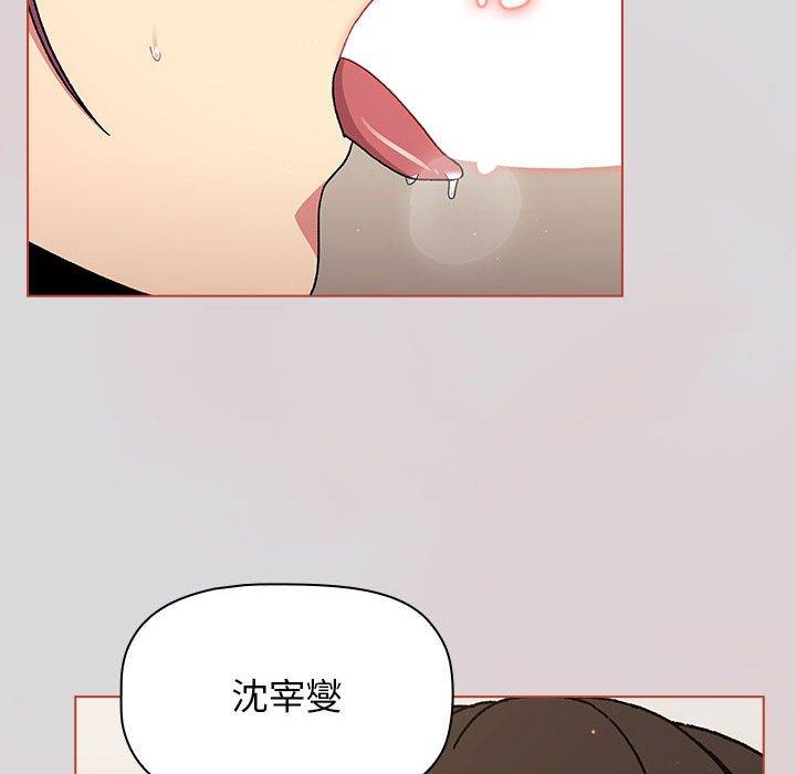《分組換換愛》漫画 第62話