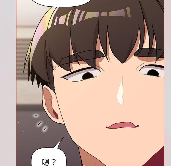 《分組換換愛》漫画 第62話