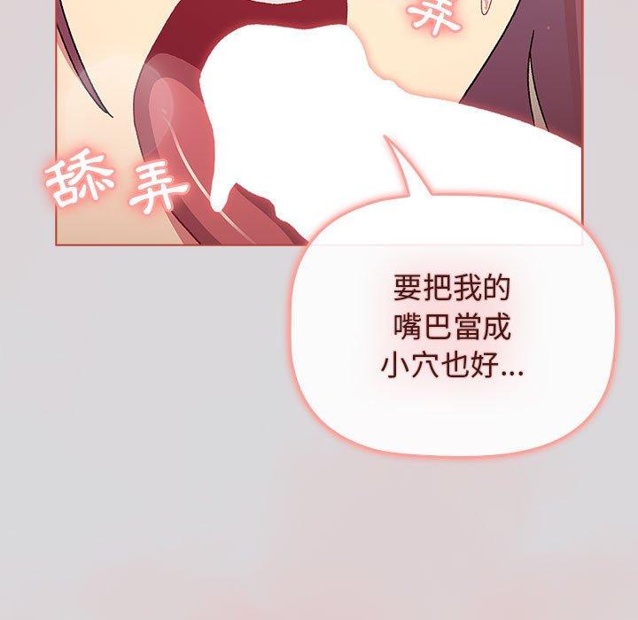 《分組換換愛》漫画 第62話