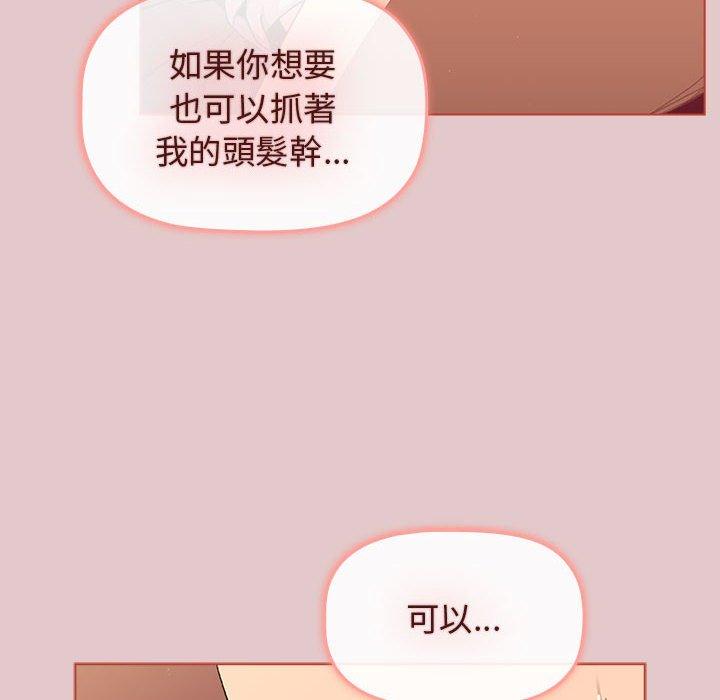 《分組換換愛》漫画 第62話