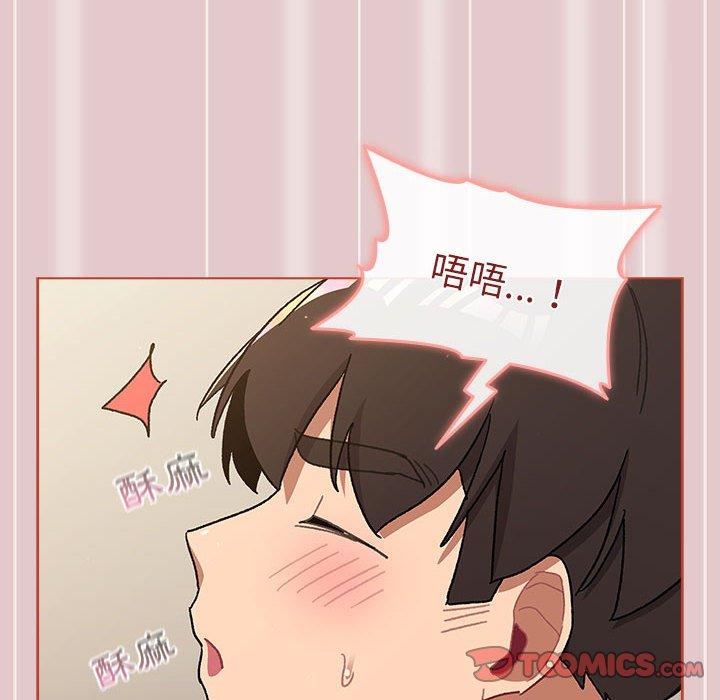 《分組換換愛》漫画 第62話