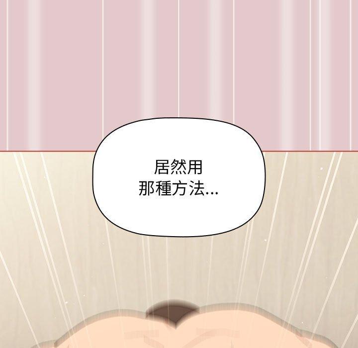 《分組換換愛》漫画 第62話
