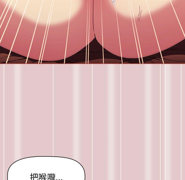 《分組換換愛》漫画 第62話
