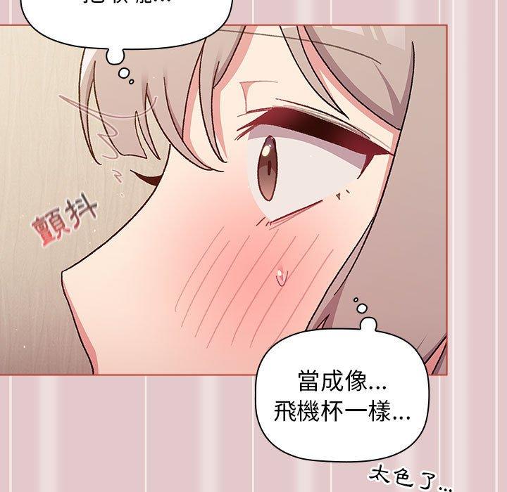 《分組換換愛》漫画 第62話