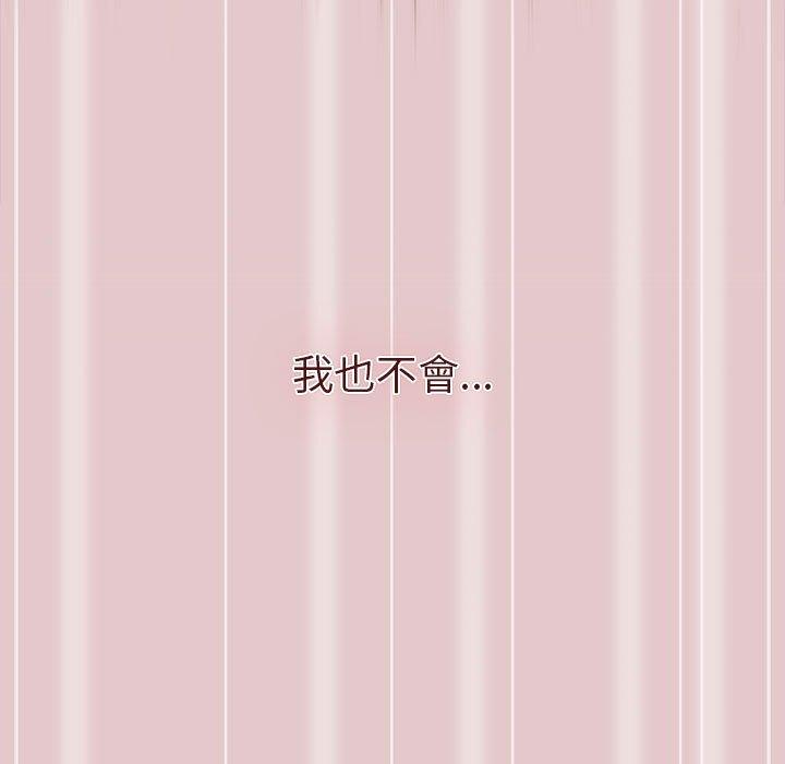 《分組換換愛》漫画 第62話