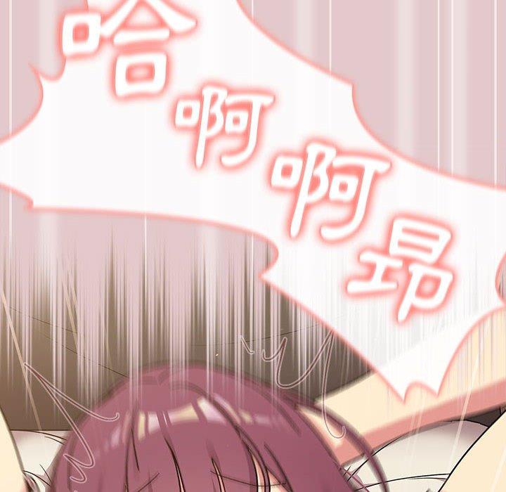 《分組換換愛》漫画 第62話