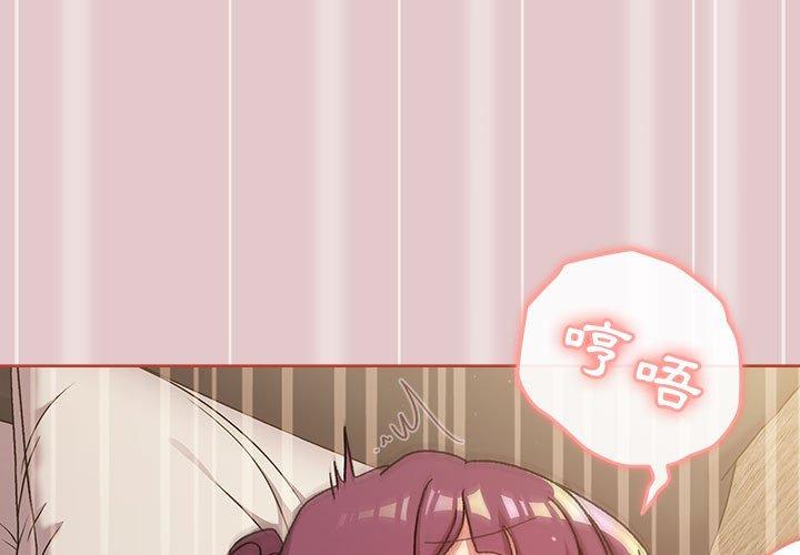 《分組換換愛》漫画 第63話