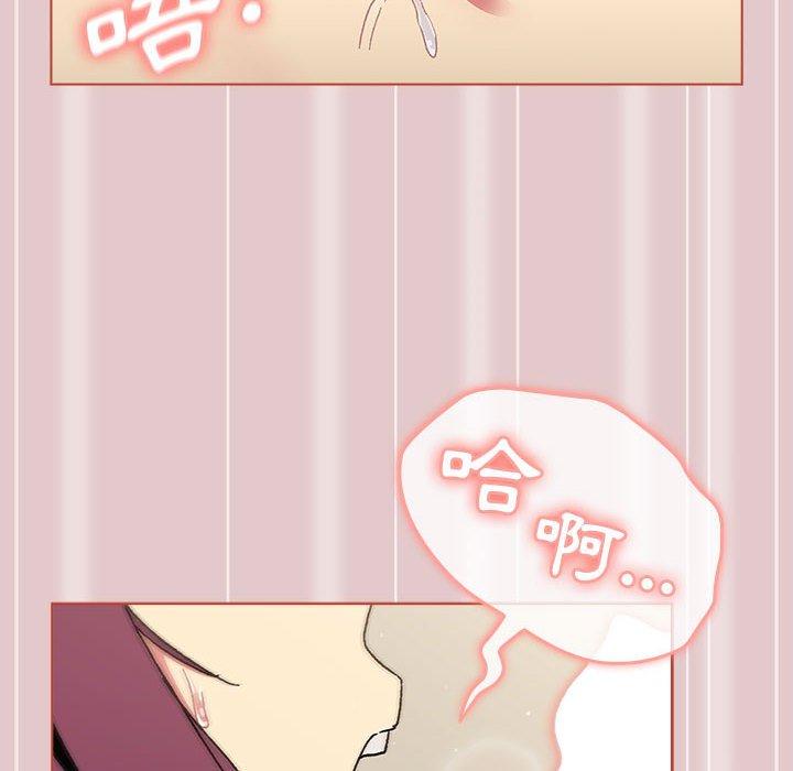 《分組換換愛》漫画 第63話