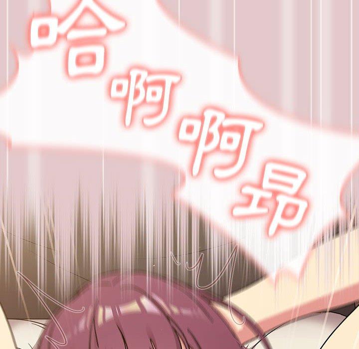 《分組換換愛》漫画 第63話