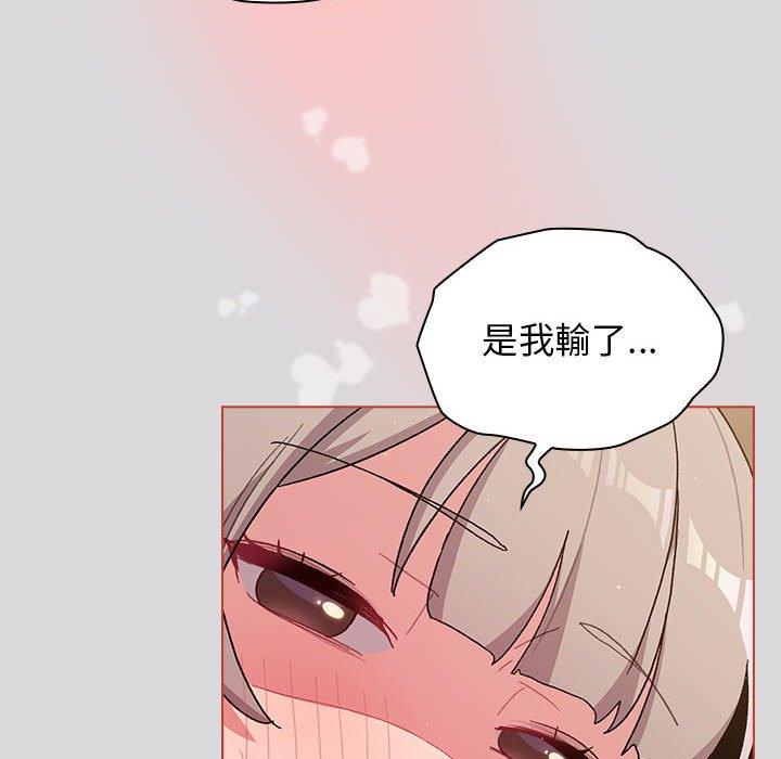 《分組換換愛》漫画 第63話