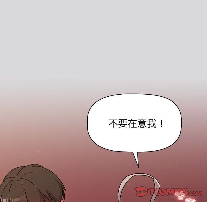 《分組換換愛》漫画 第63話