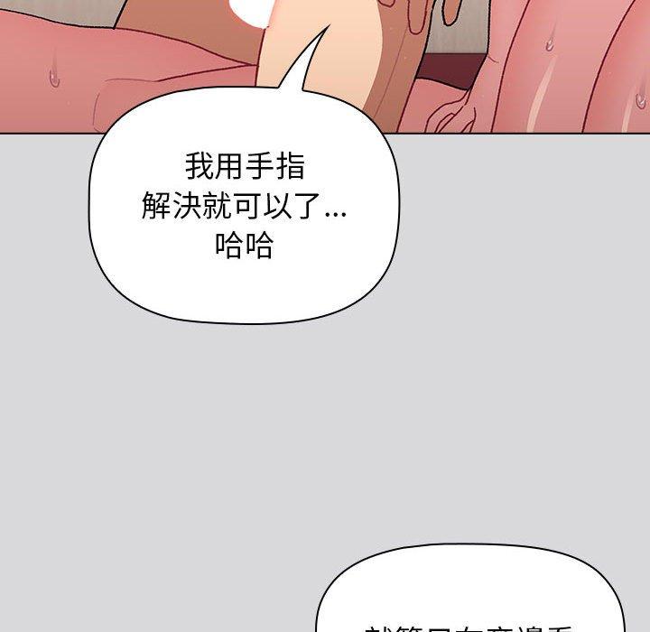 《分組換換愛》漫画 第63話