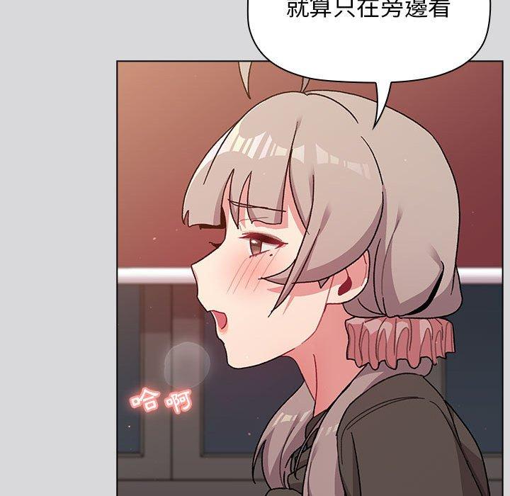 《分組換換愛》漫画 第63話