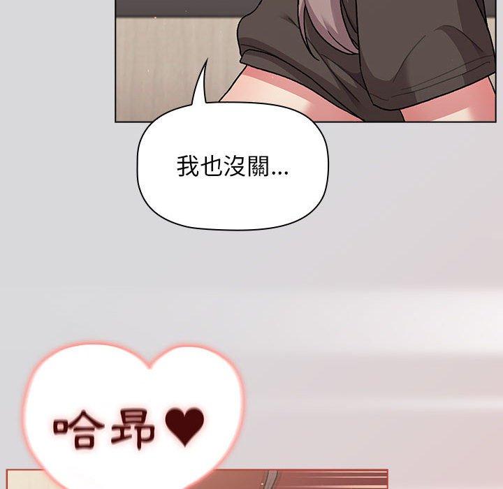 《分組換換愛》漫画 第63話