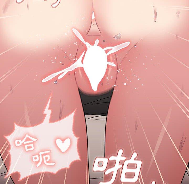 《分組換換愛》漫画 第63話