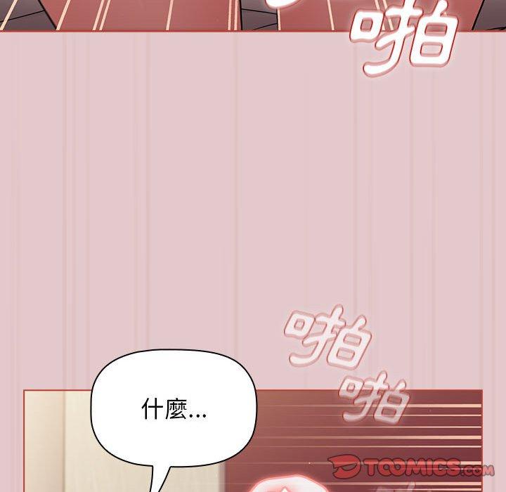《分組換換愛》漫画 第63話